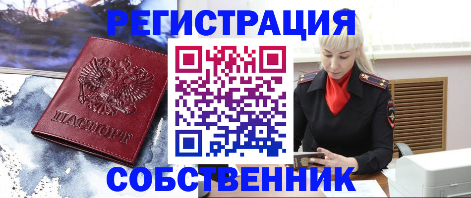 временная регистрация госуслуги в Новом Уренгое