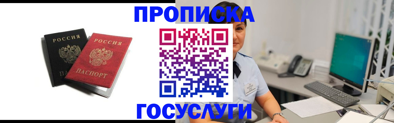 временная регистрация поиск в Новом Уренгое